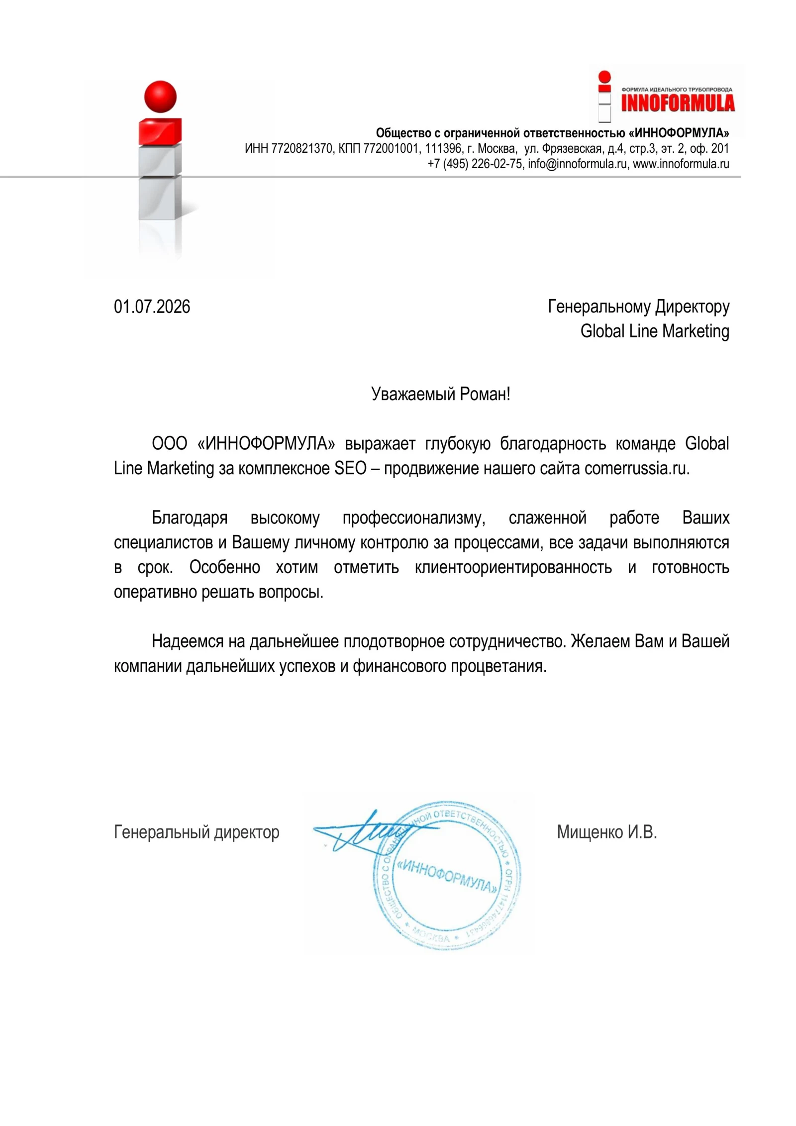 ООО "Инноформула" — s9e.ru