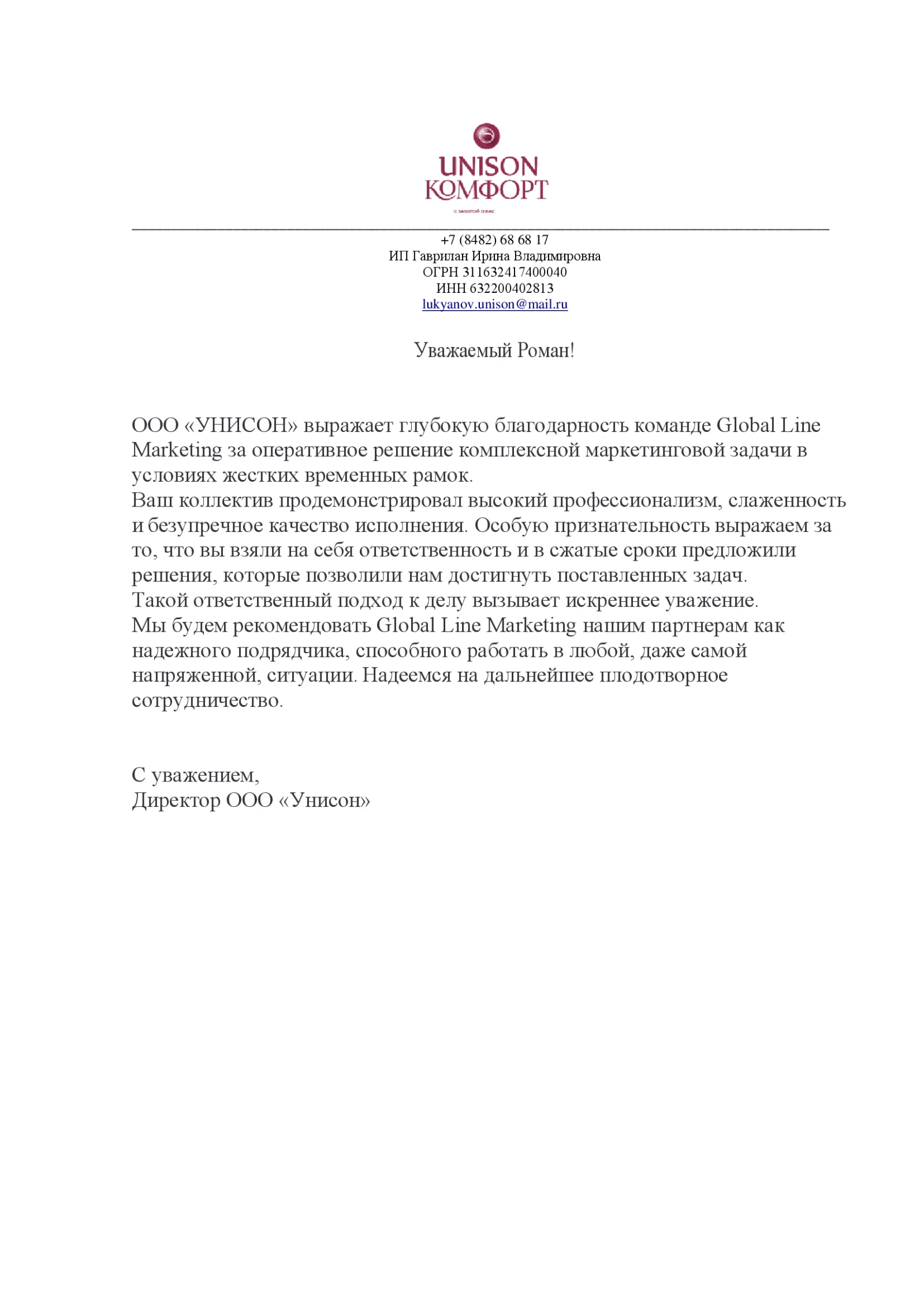 ИП Гаврилан Ирина Владимировна — s9e.ru