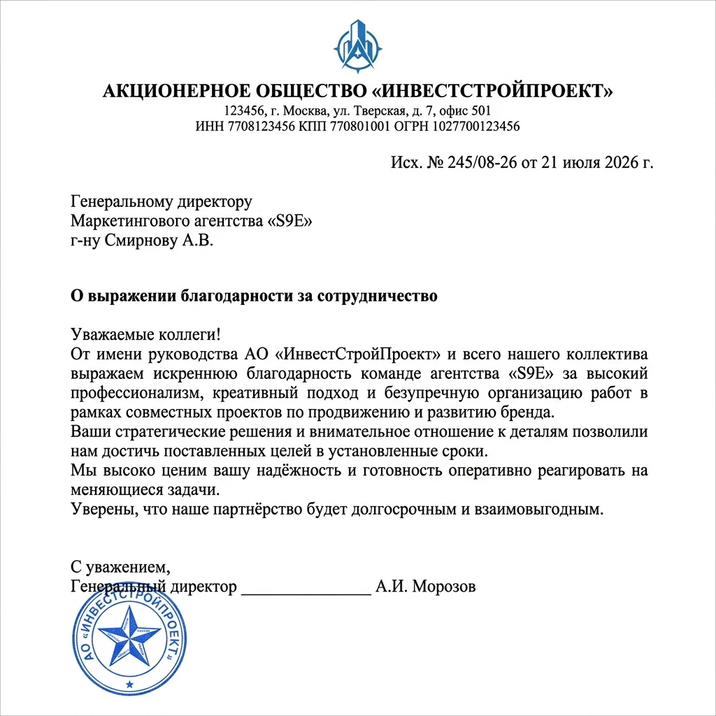 АО «ИНВЕСТСТРОЙПРОЕКТ» — s9e.ru